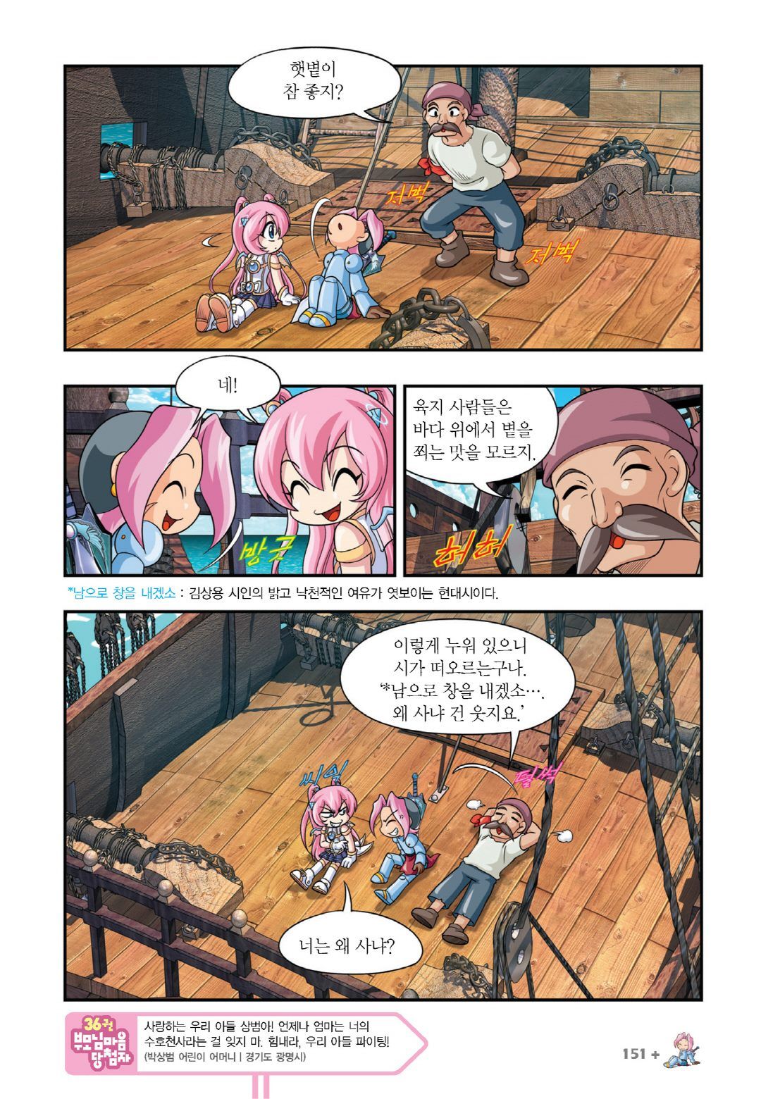 Manga Page 1049