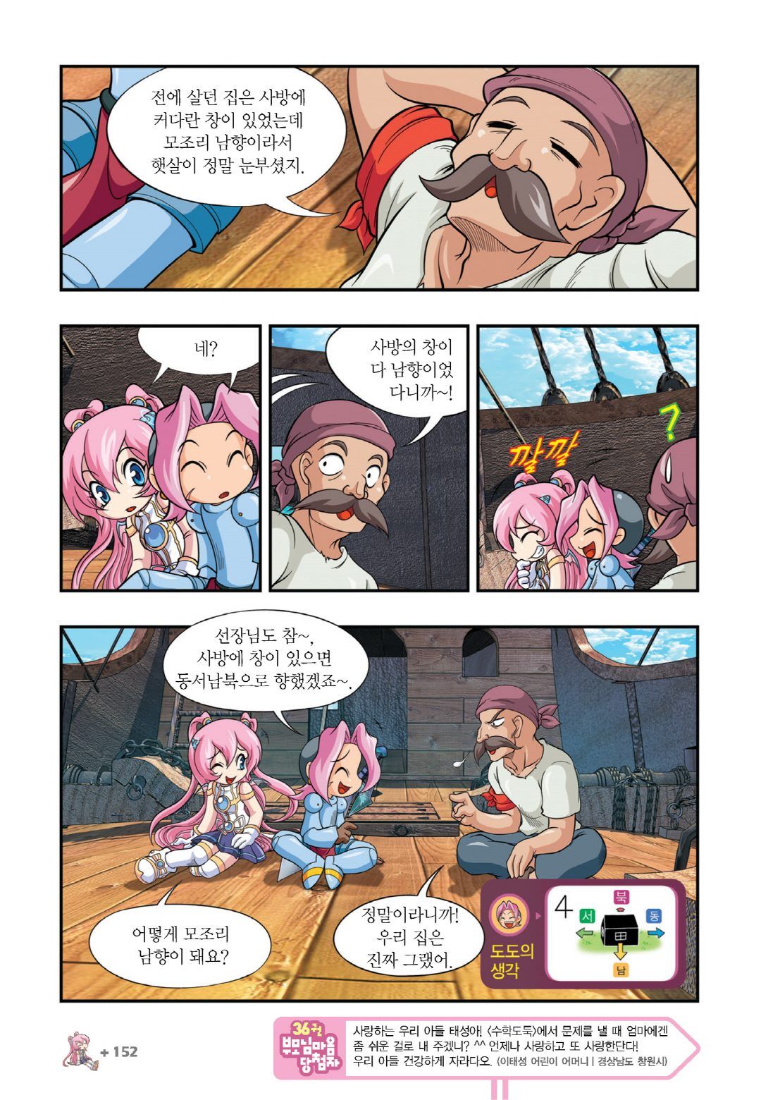 Manga Page 1050