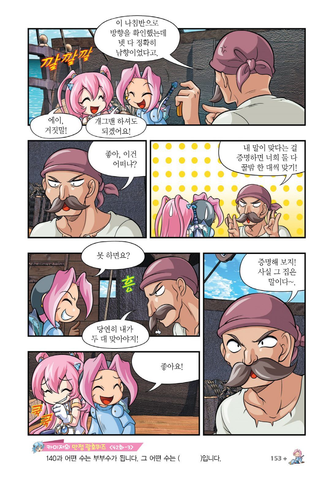 Manga Page 1051
