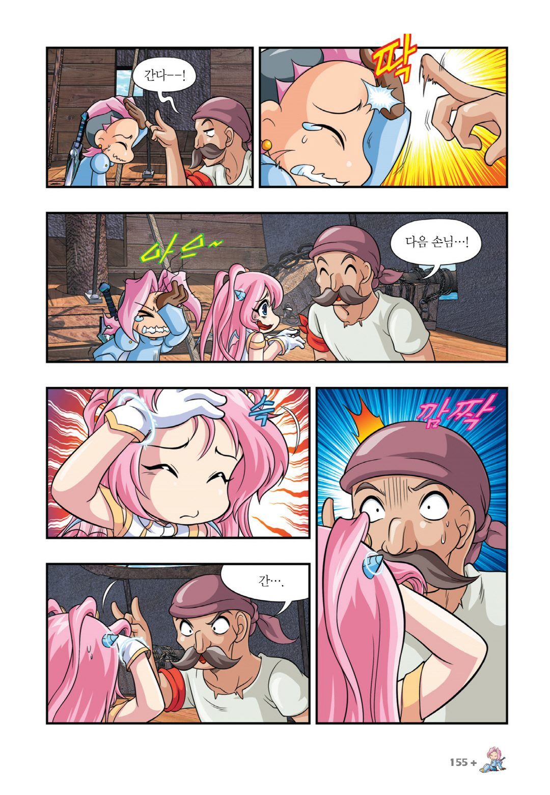 Manga Page 1053