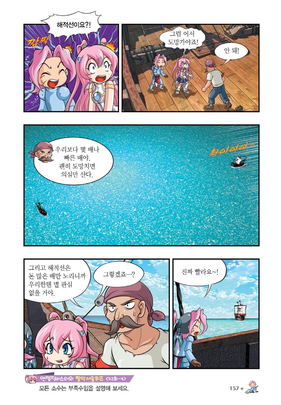 Manga Page 1055