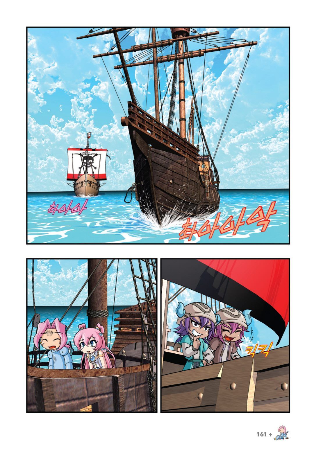 Manga Page 1059