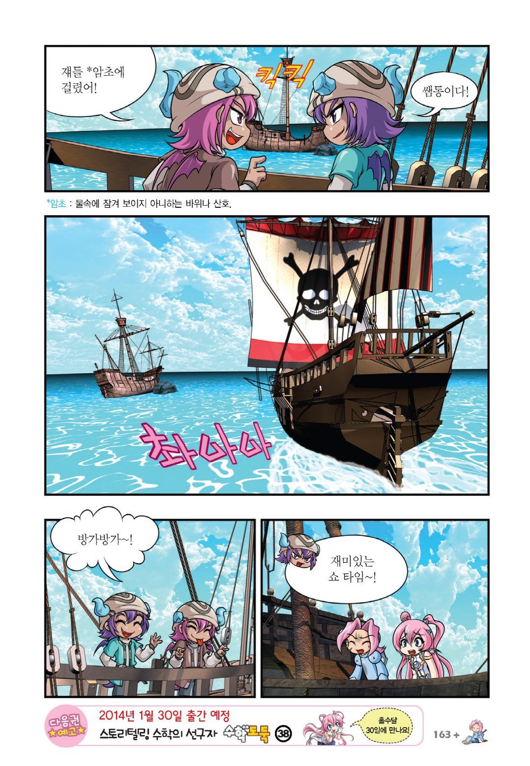 Manga Page 1061