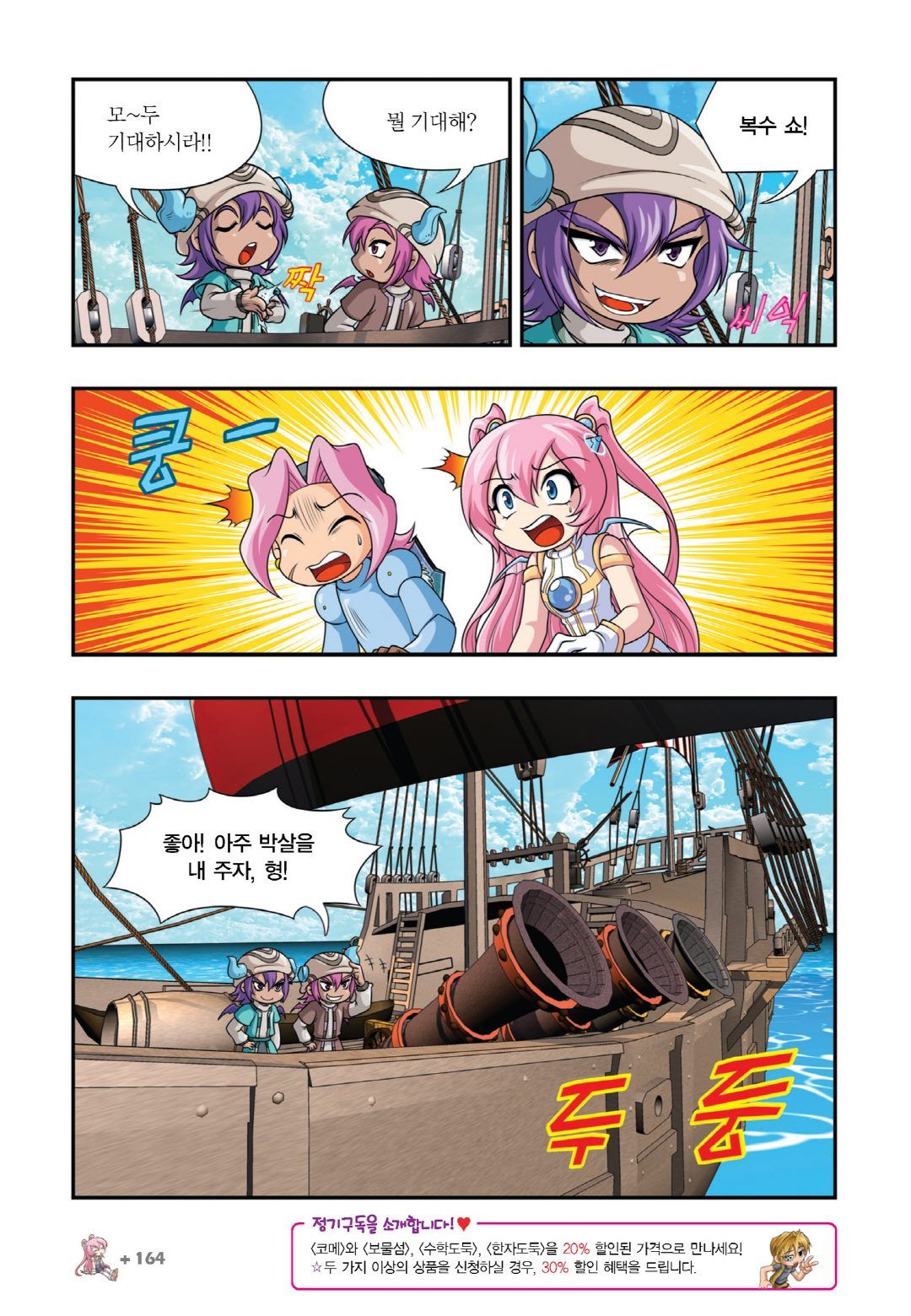 Manga Page 1062
