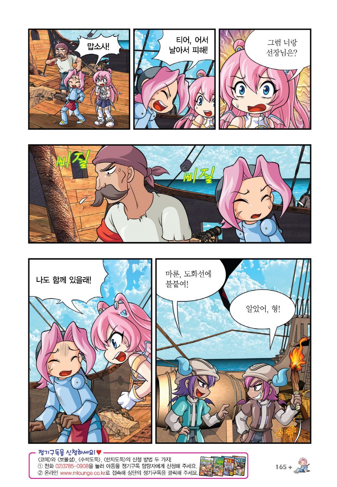 Manga Page 1063