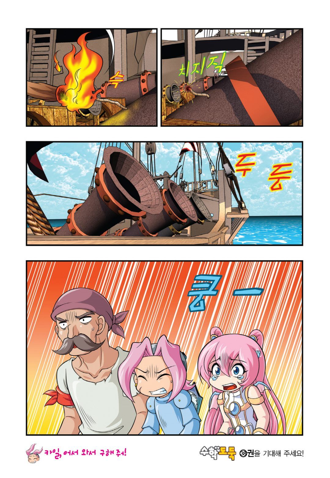 Manga Page 1064