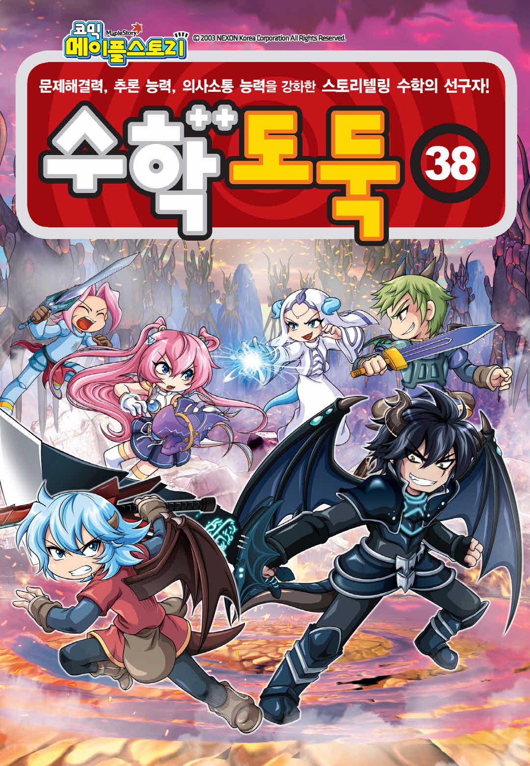 Manga Page 1065