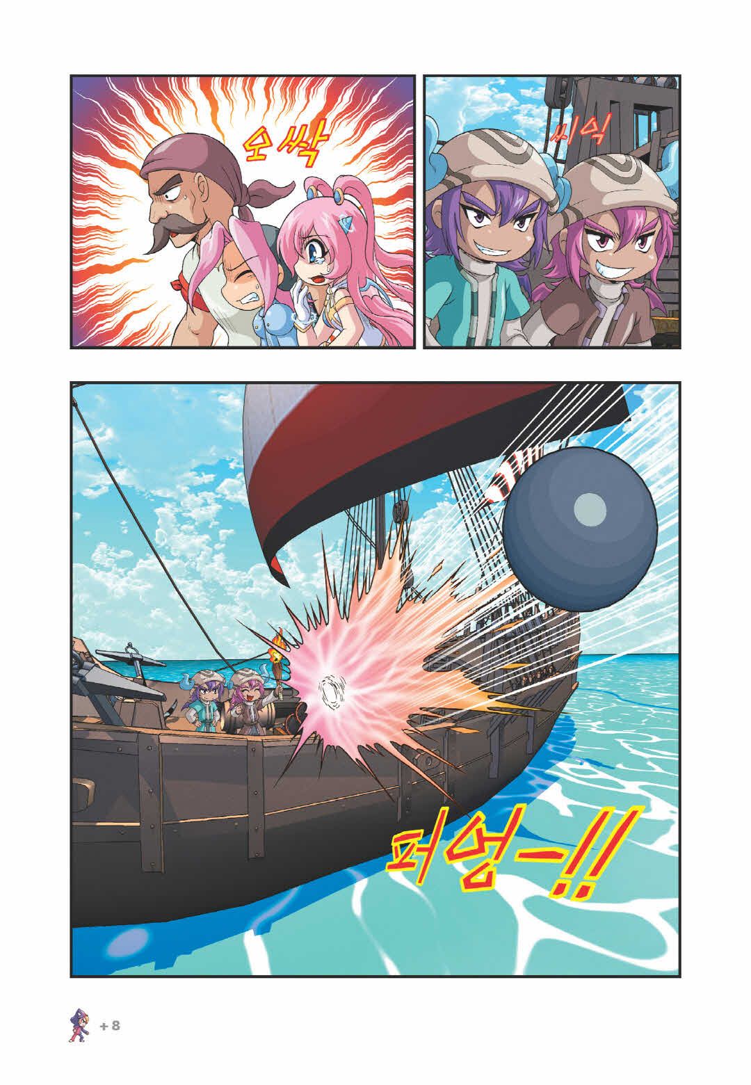 Manga Page 1070