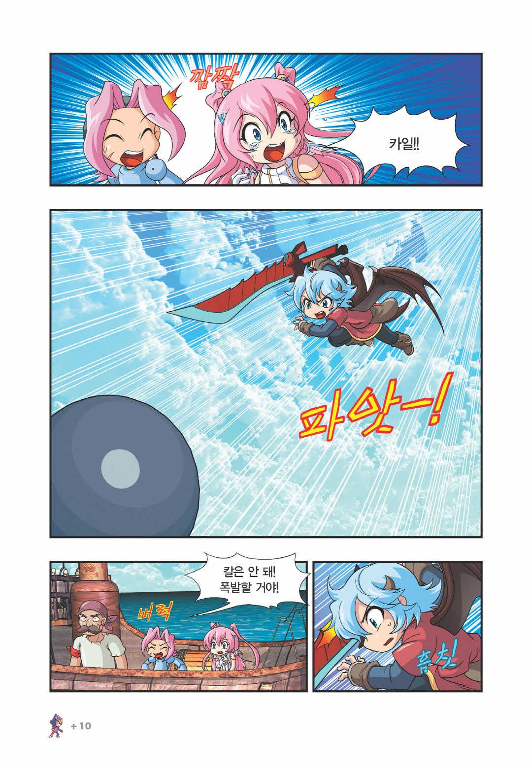 Manga Page 1072