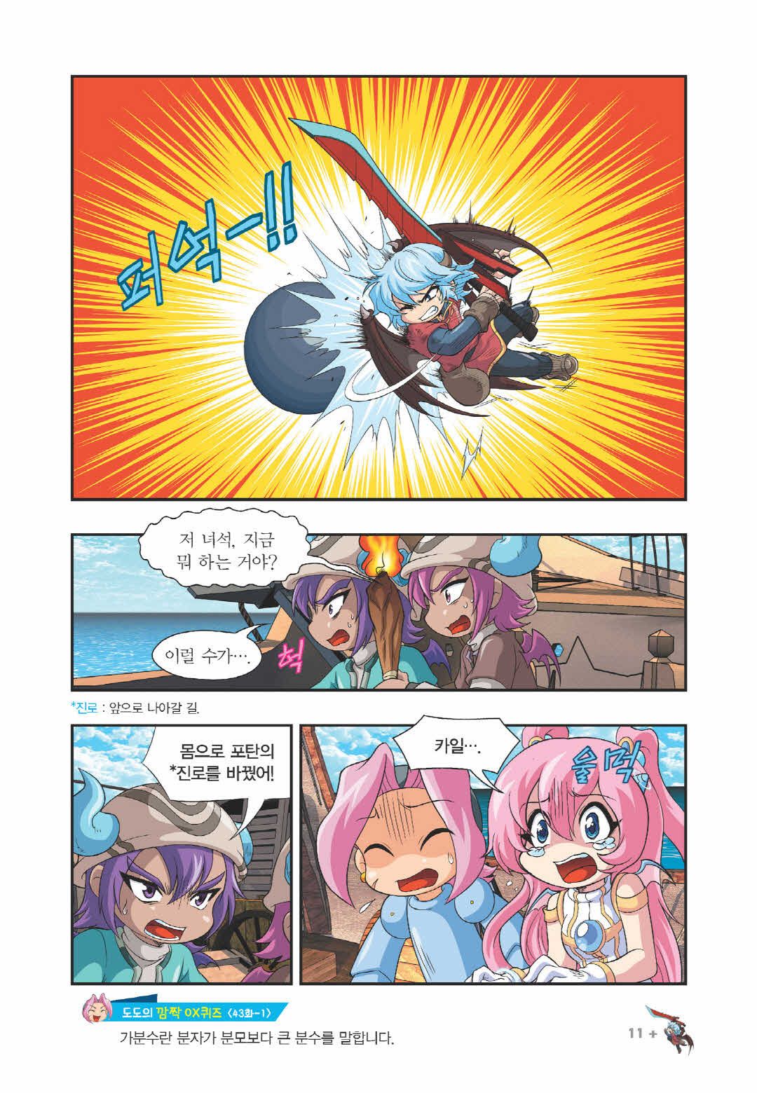 Manga Page 1073