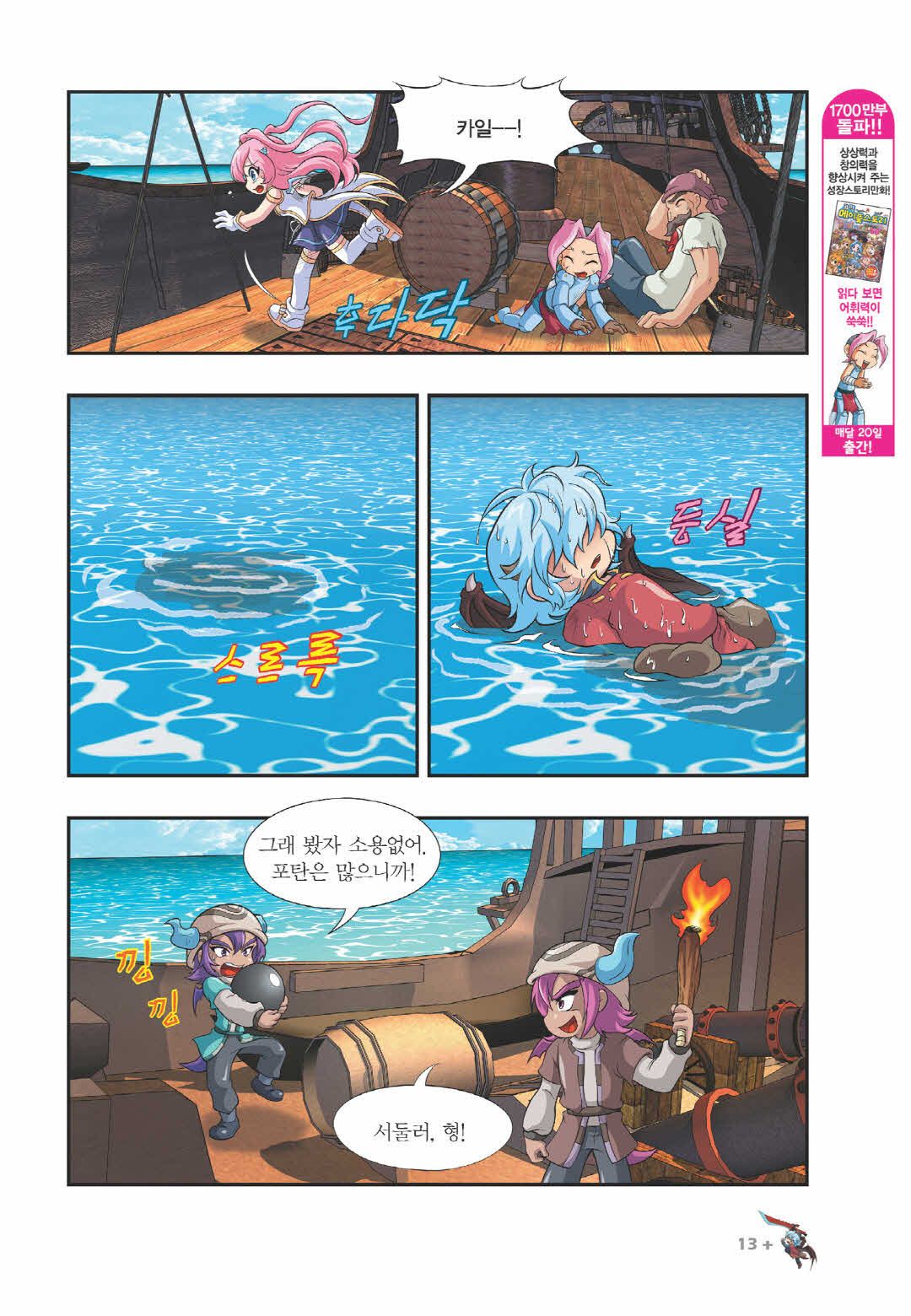 Manga Page 1075