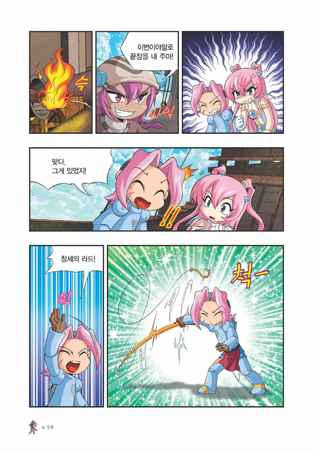Manga Page 1076