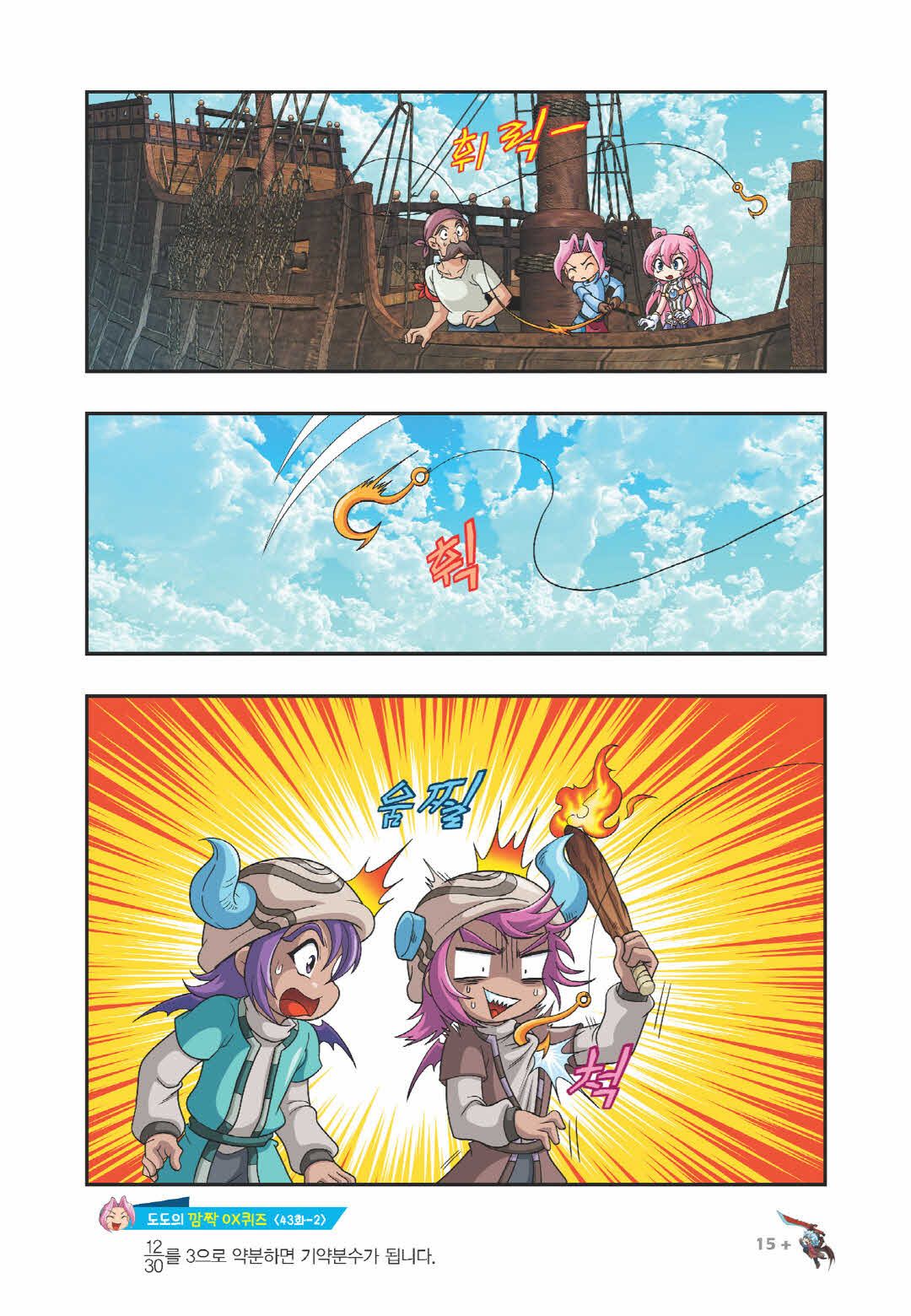 Manga Page 1077