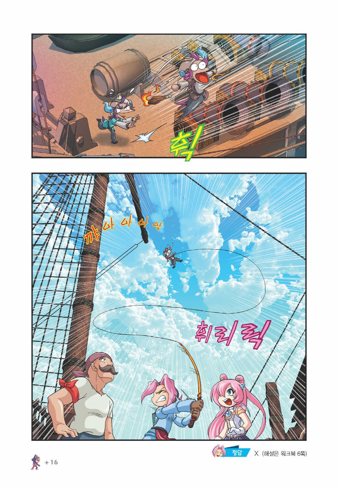 Manga Page 1078
