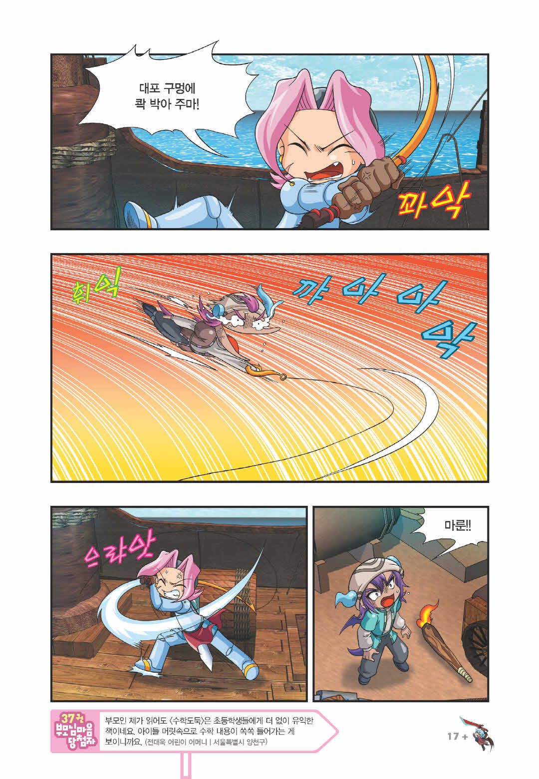 Manga Page 1079