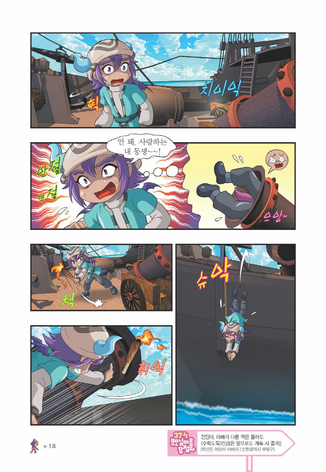 Manga Page 1080