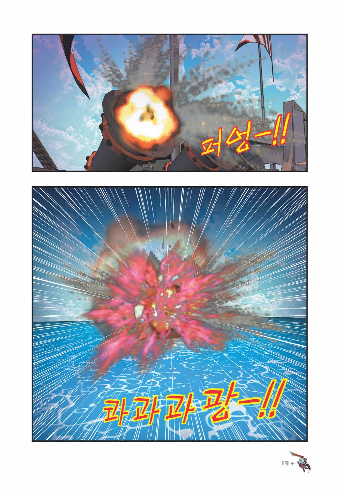 Manga Page 1081