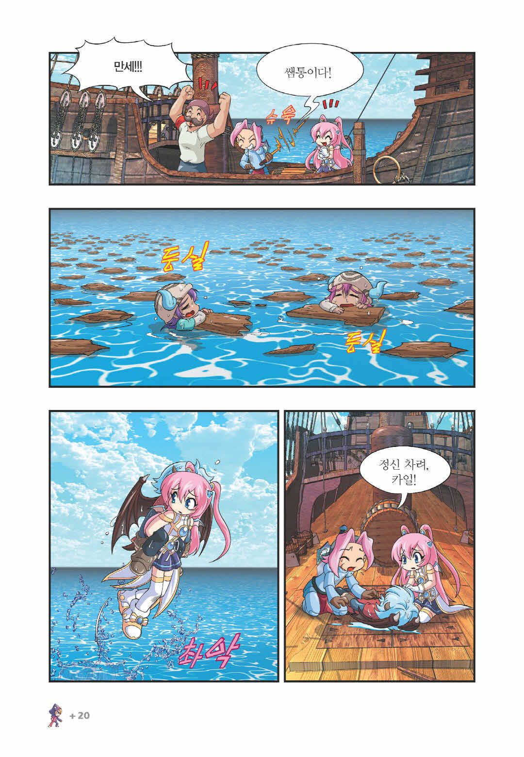 Manga Page 1082
