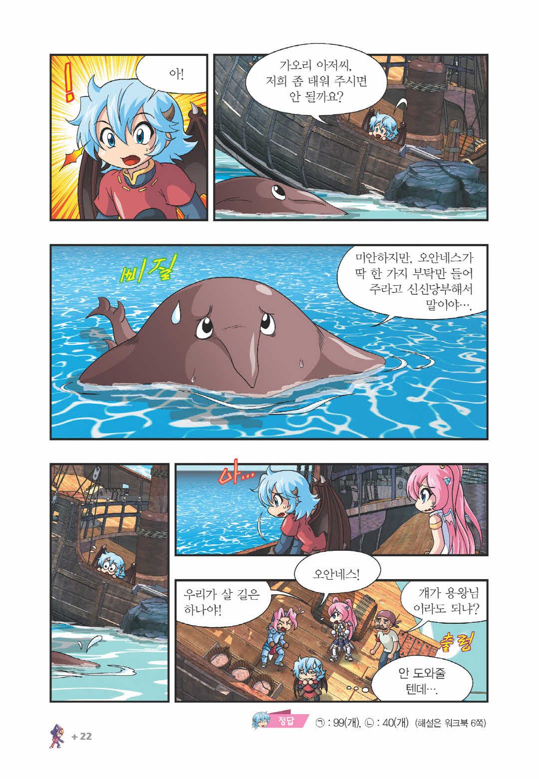 Manga Page 1084