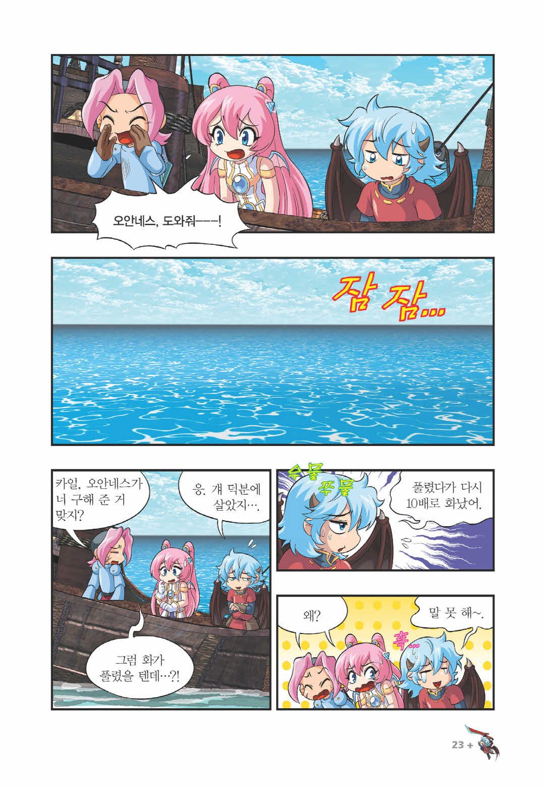 Manga Page 1085