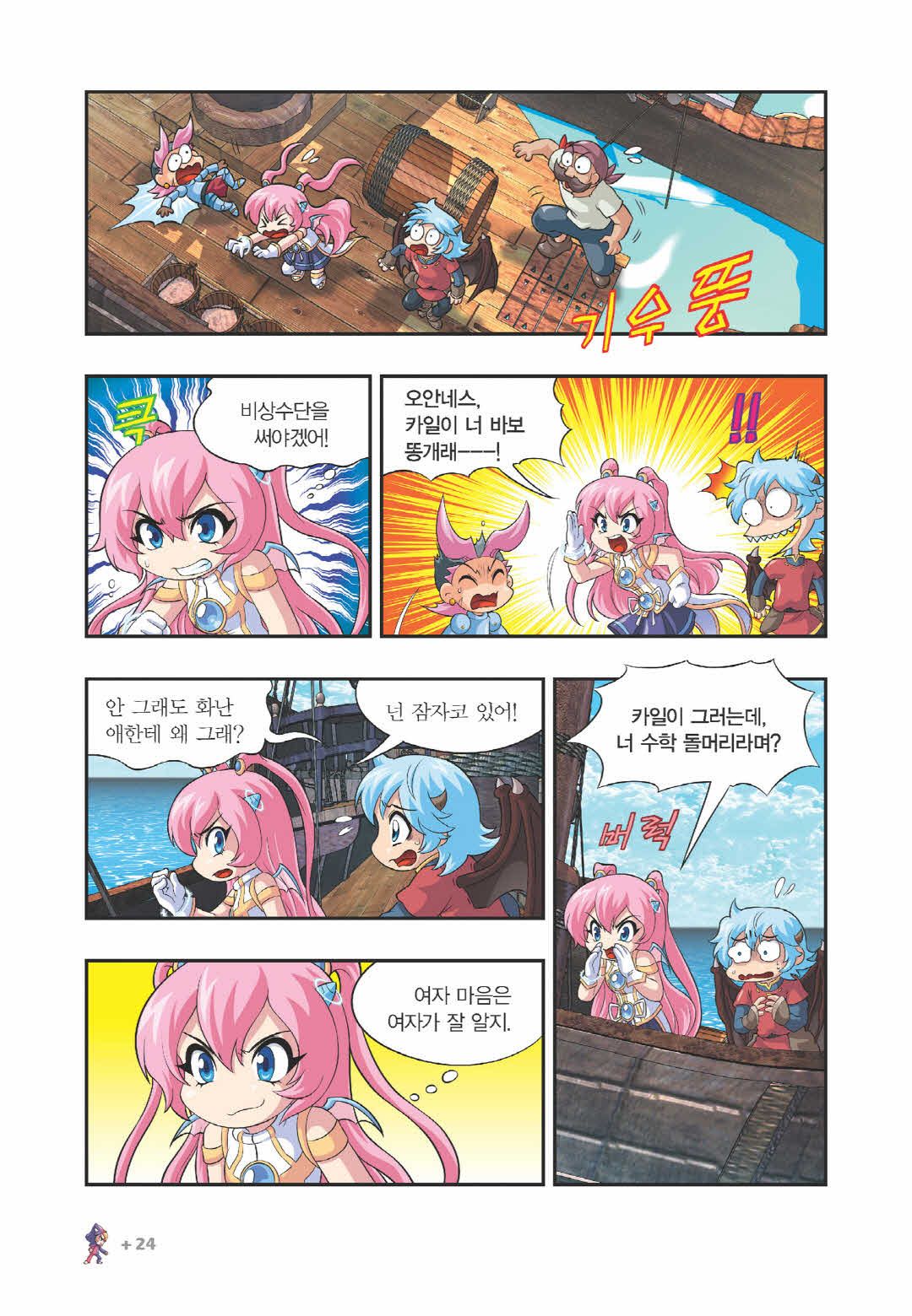 Manga Page 1086