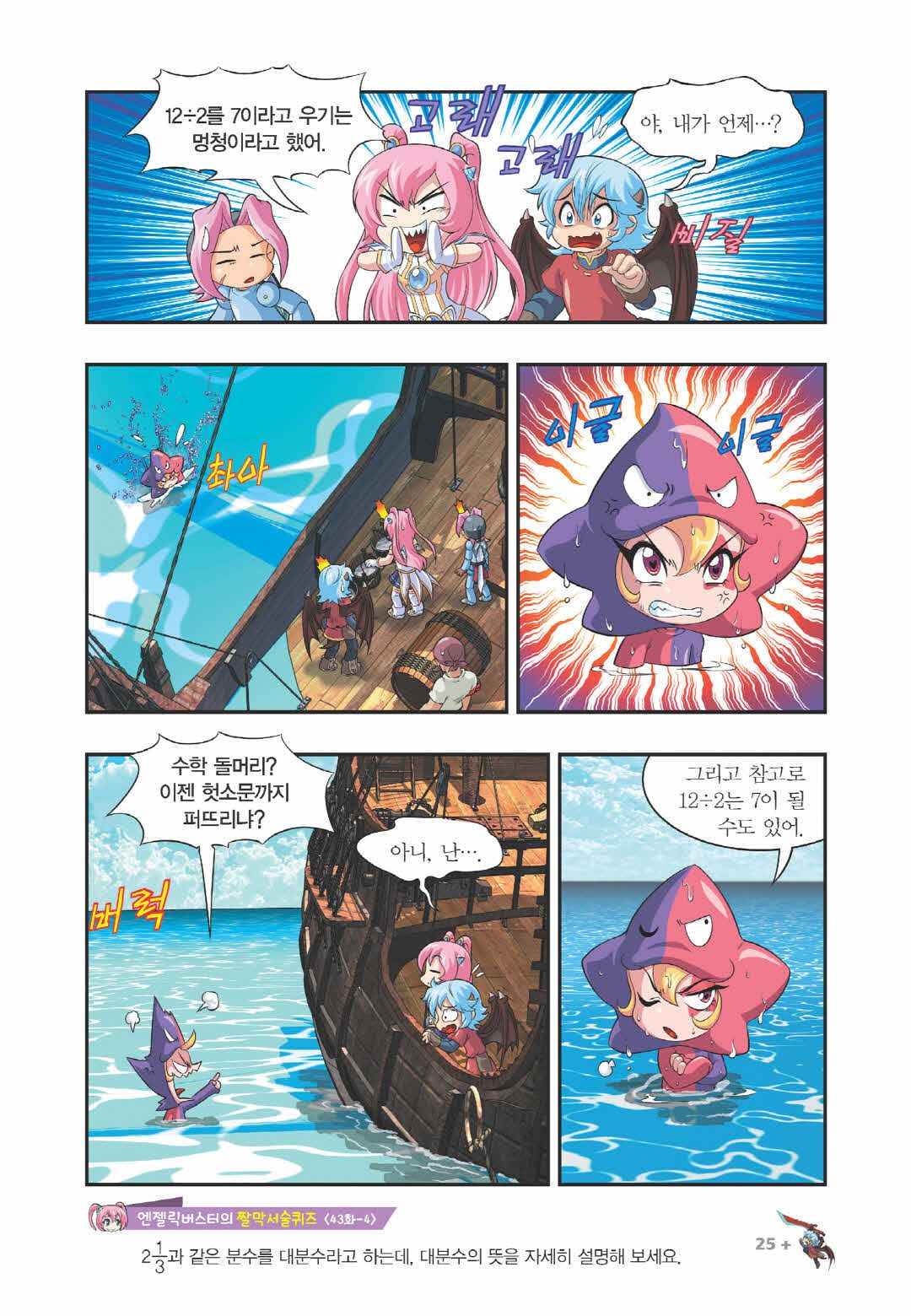 Manga Page 1087