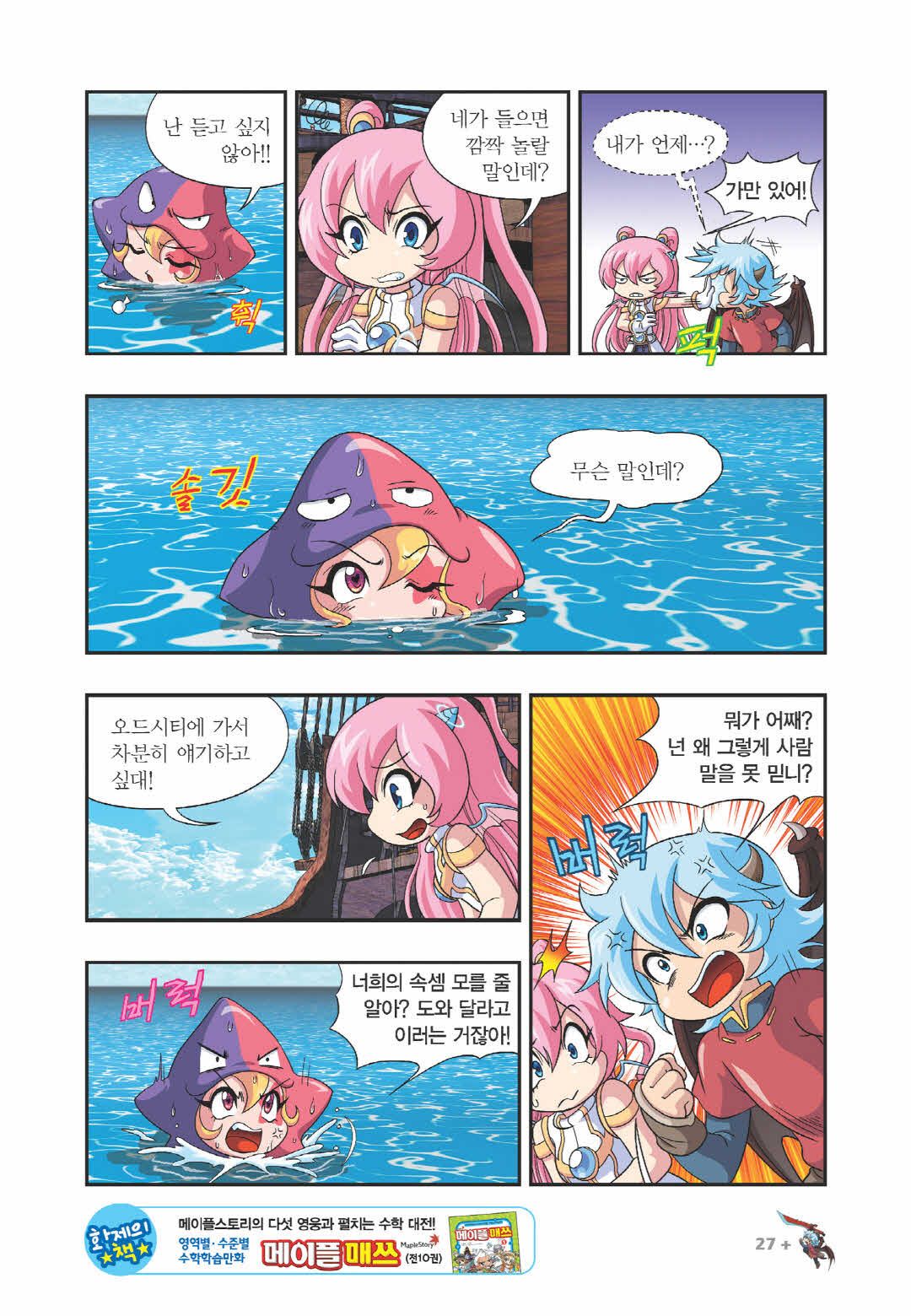 Manga Page 1089