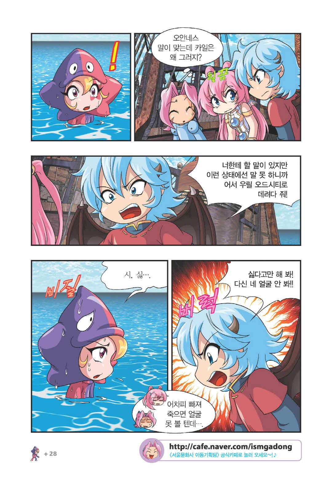 Manga Page 1090