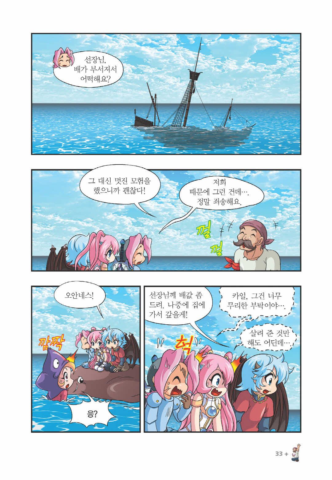 Manga Page 1093