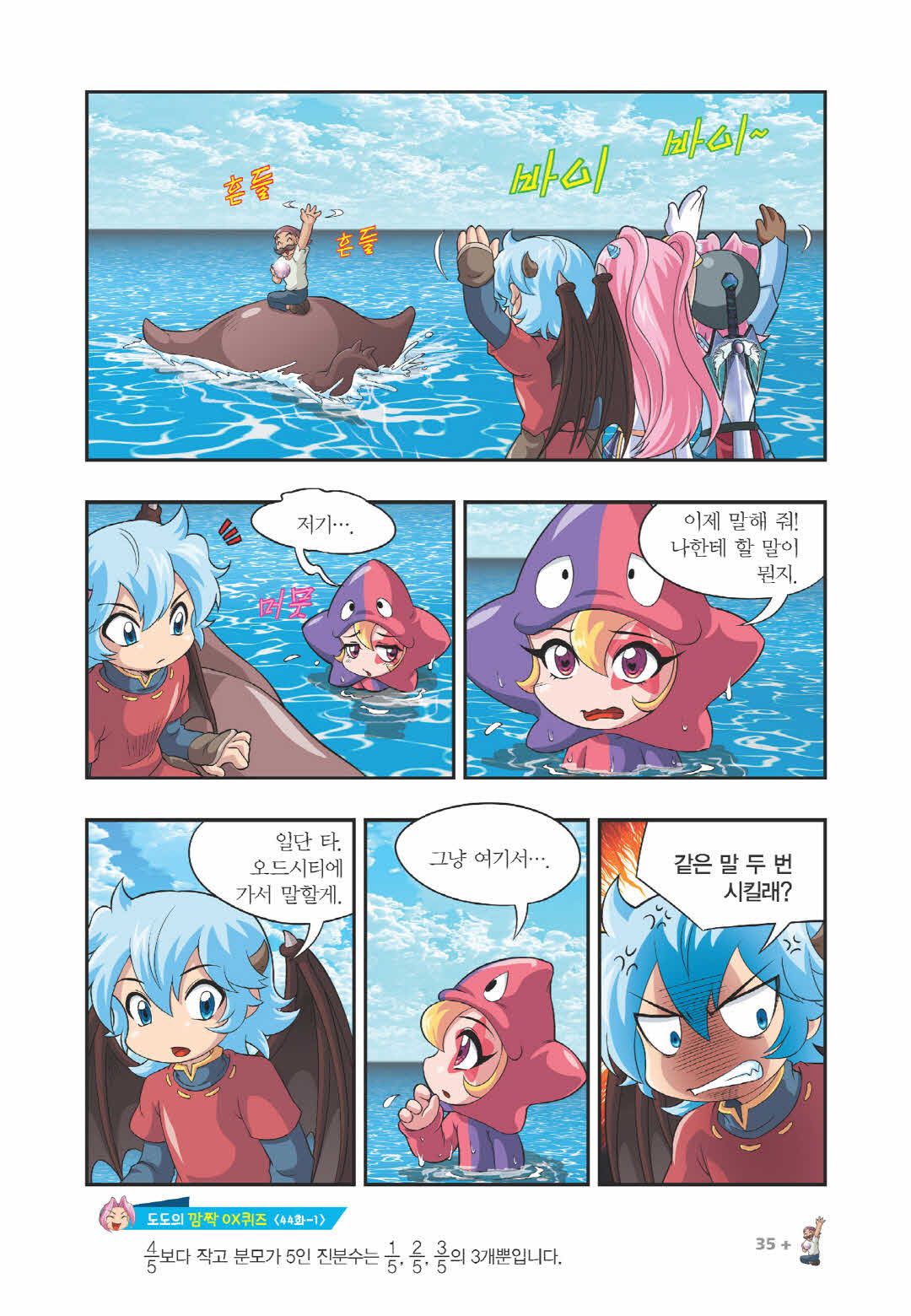 Manga Page 1095