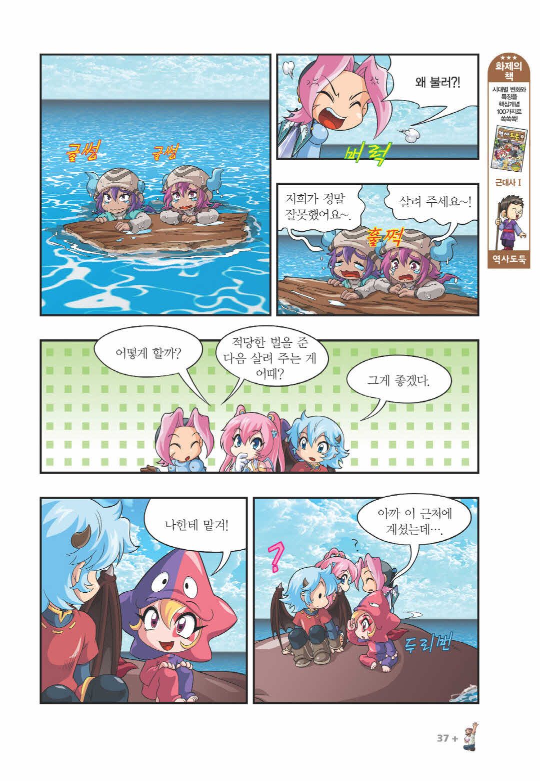 Manga Page 1097