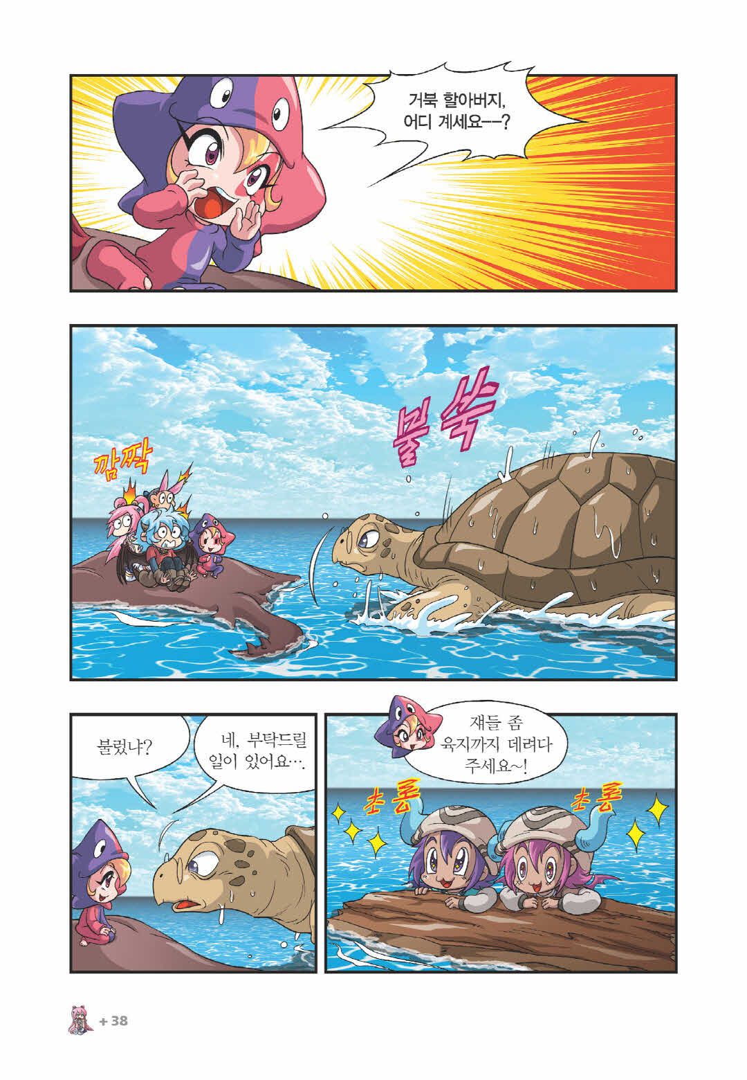 Manga Page 1098