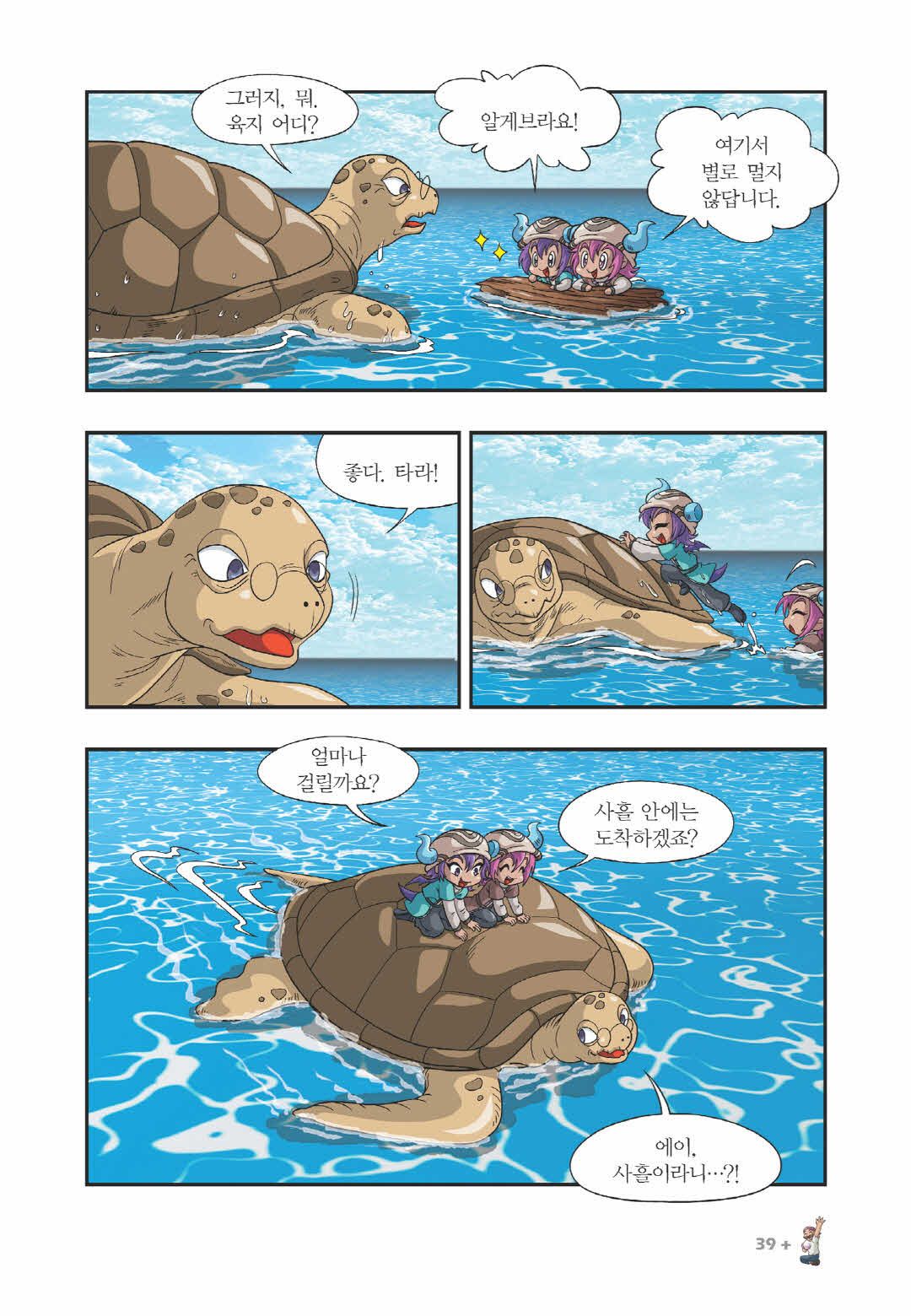 Manga Page 1099