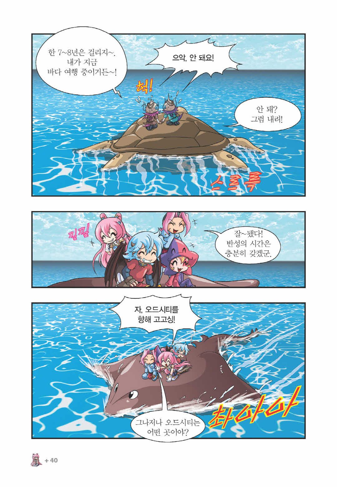 Manga Page 1100