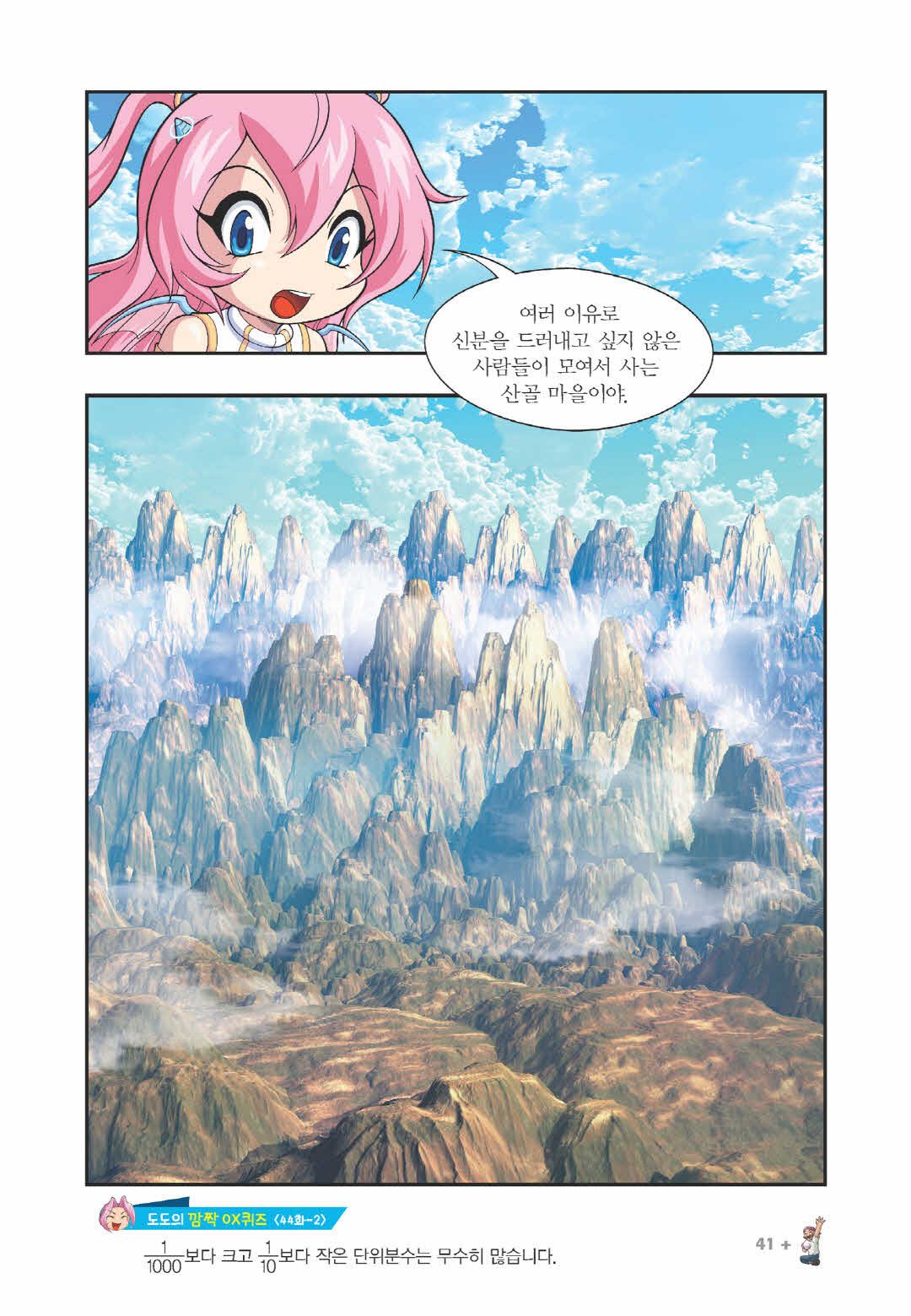 Manga Page 1101
