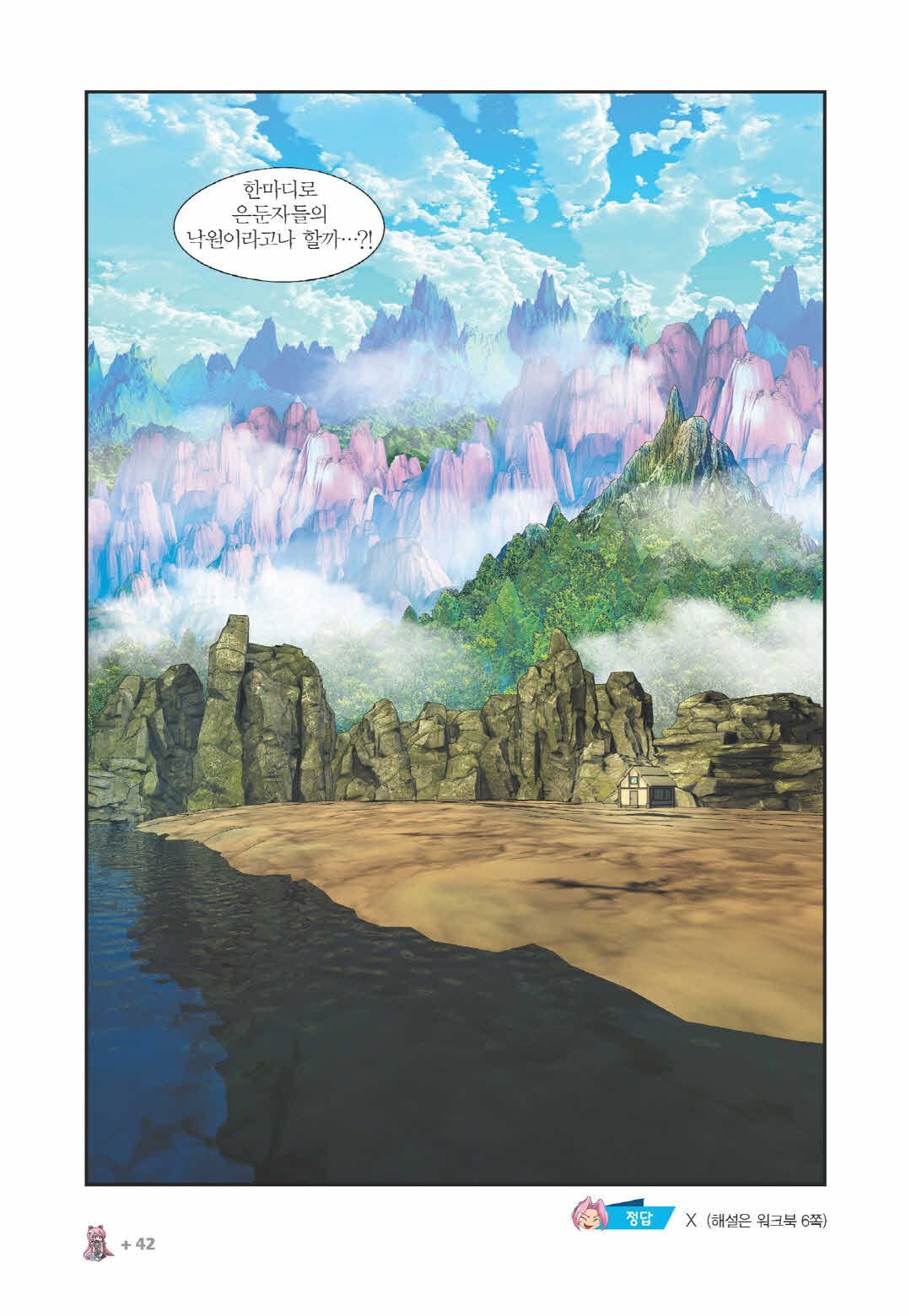 Manga Page 1102