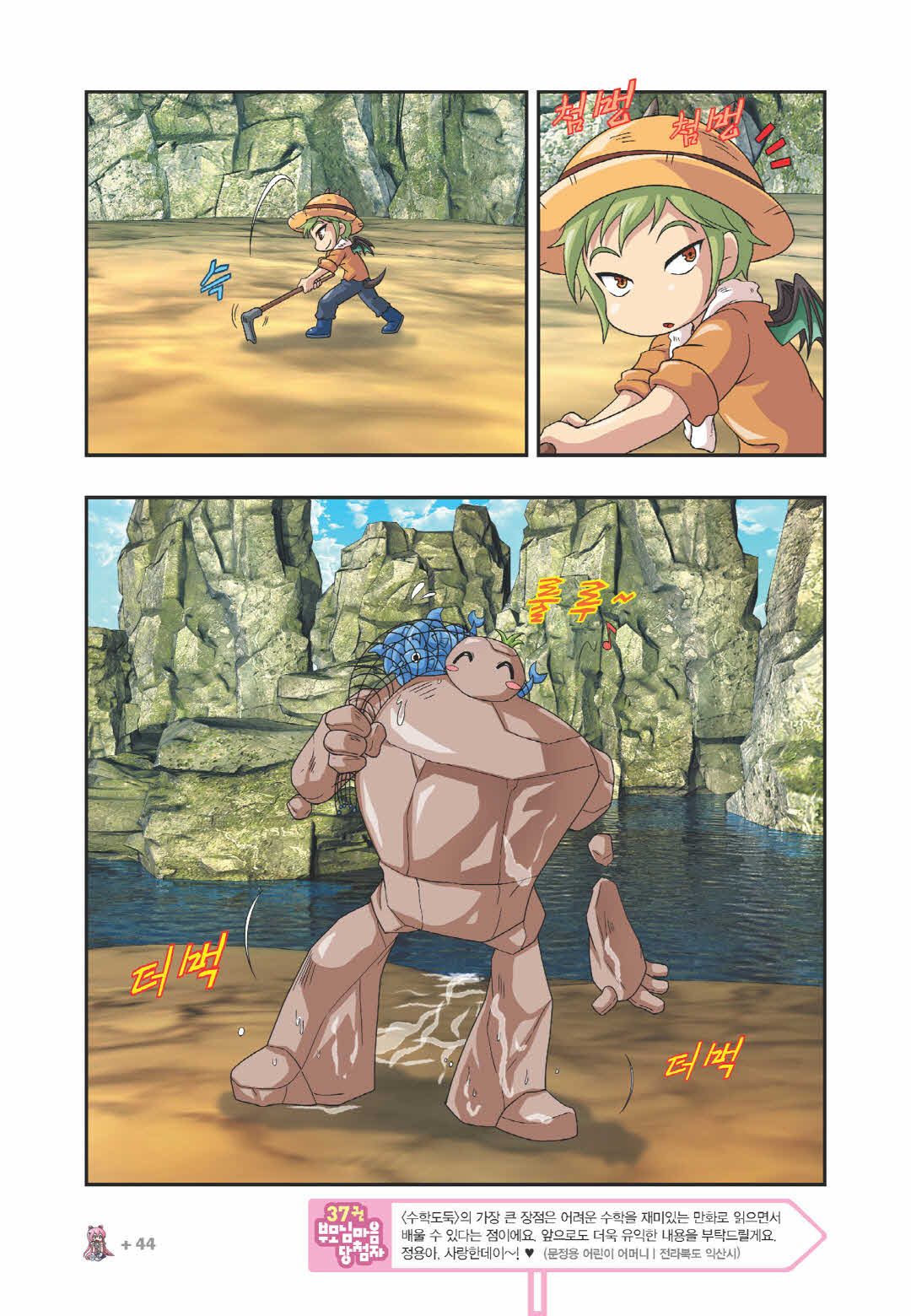 Manga Page 1104
