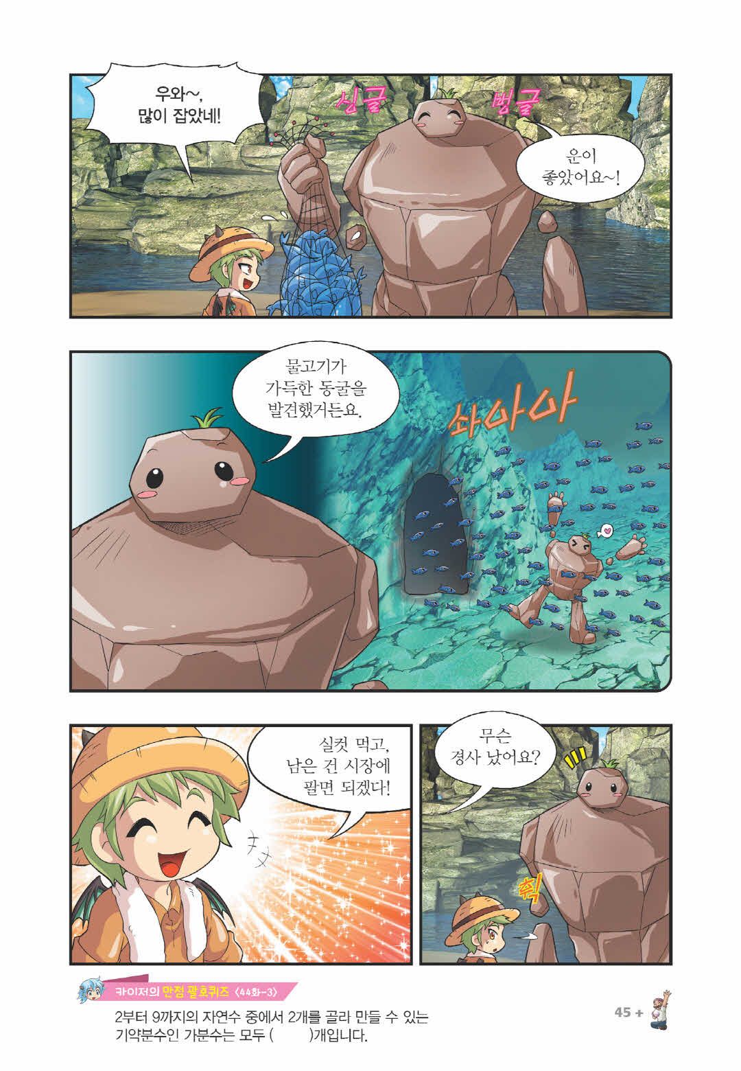Manga Page 1105