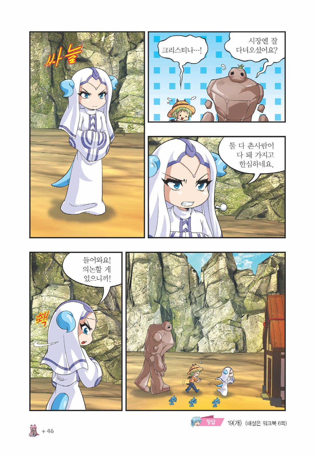 Manga Page 1106
