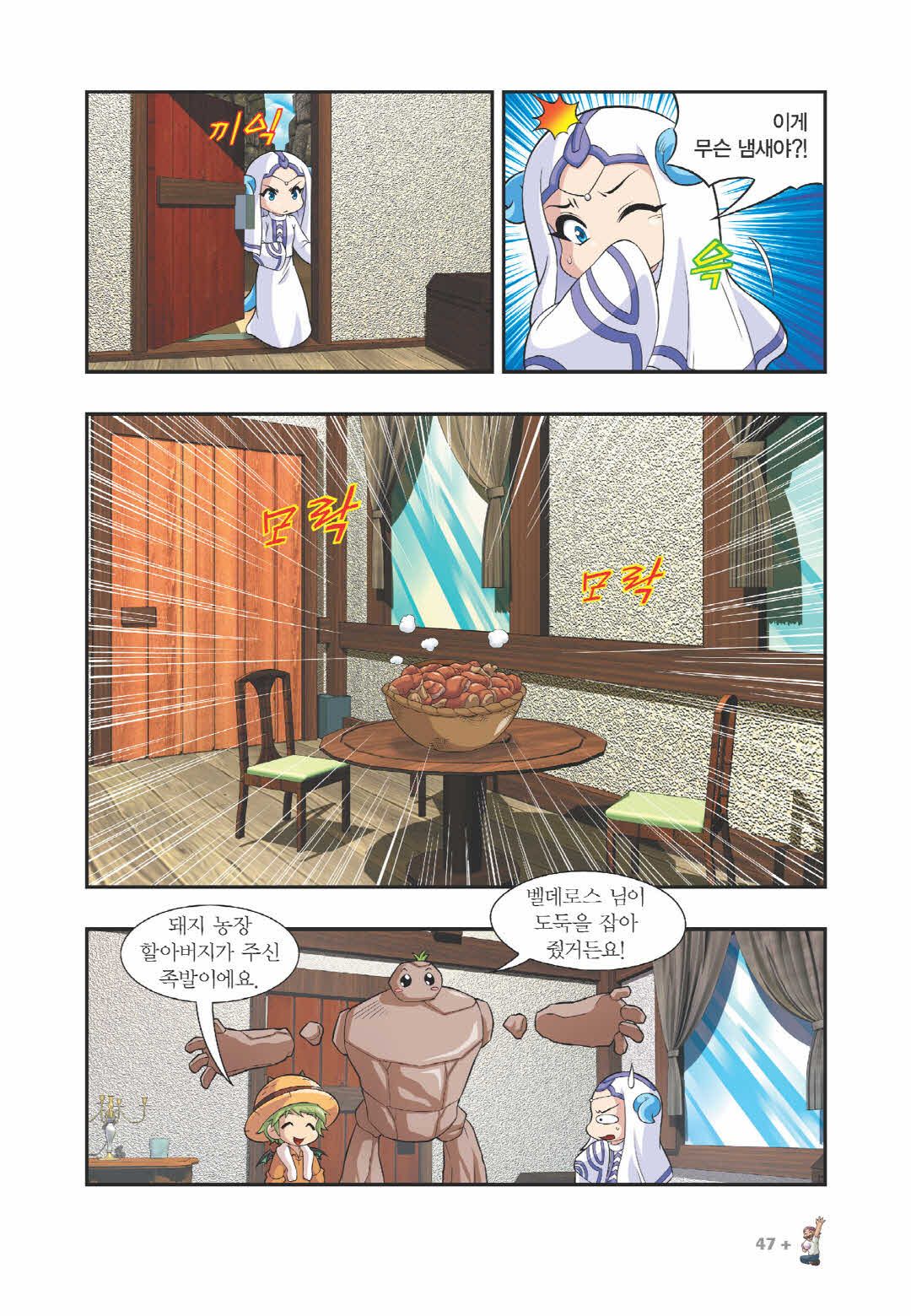 Manga Page 1107