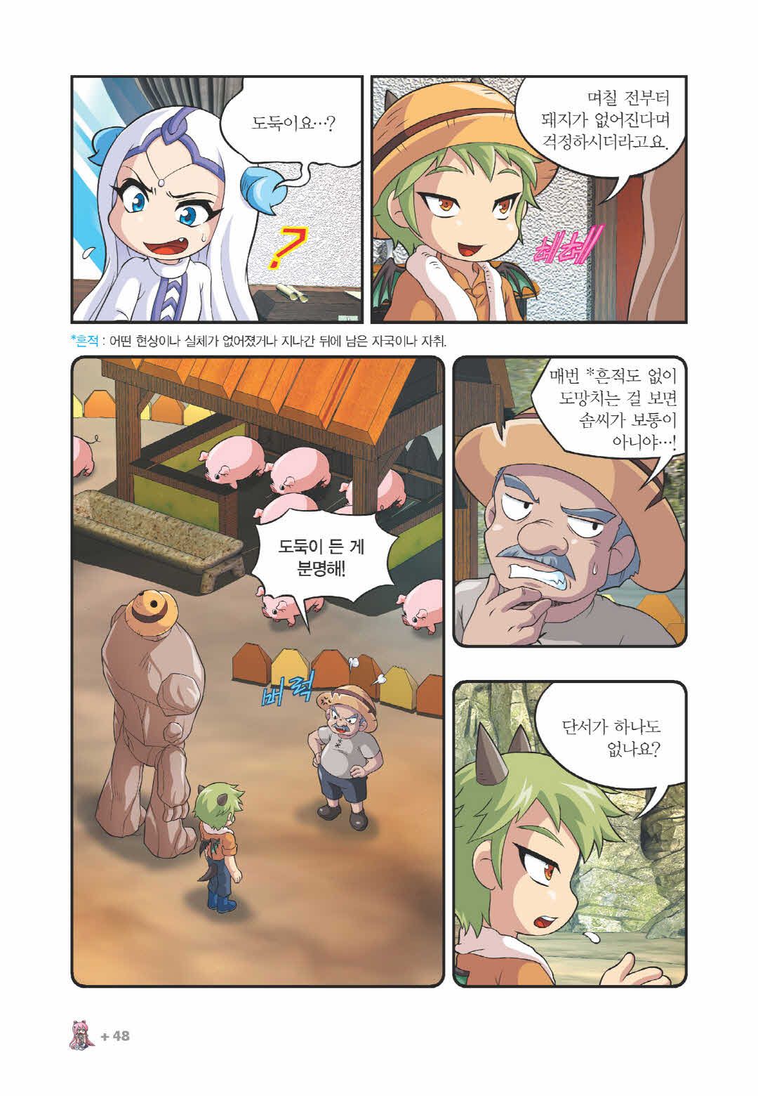 Manga Page 1108