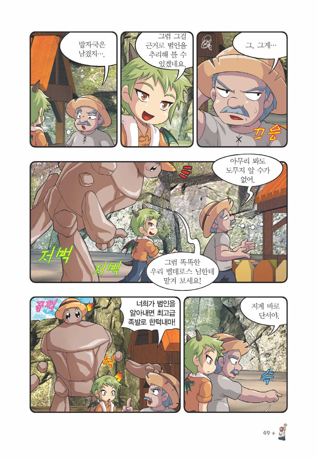 Manga Page 1109