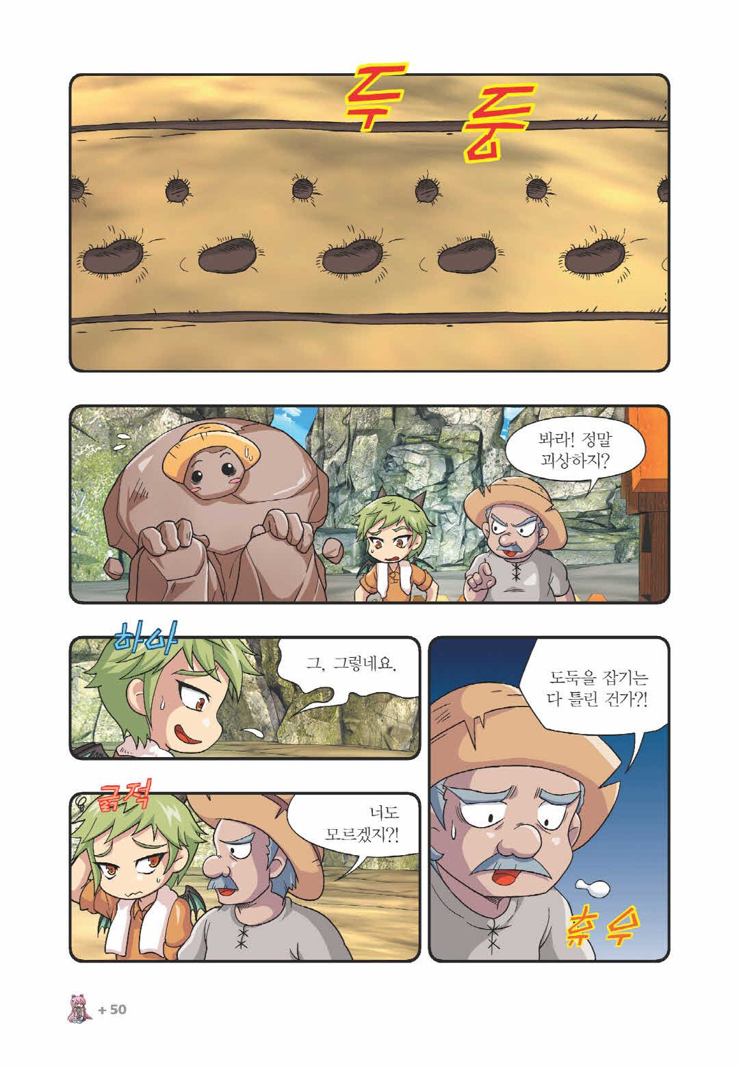Manga Page 1110