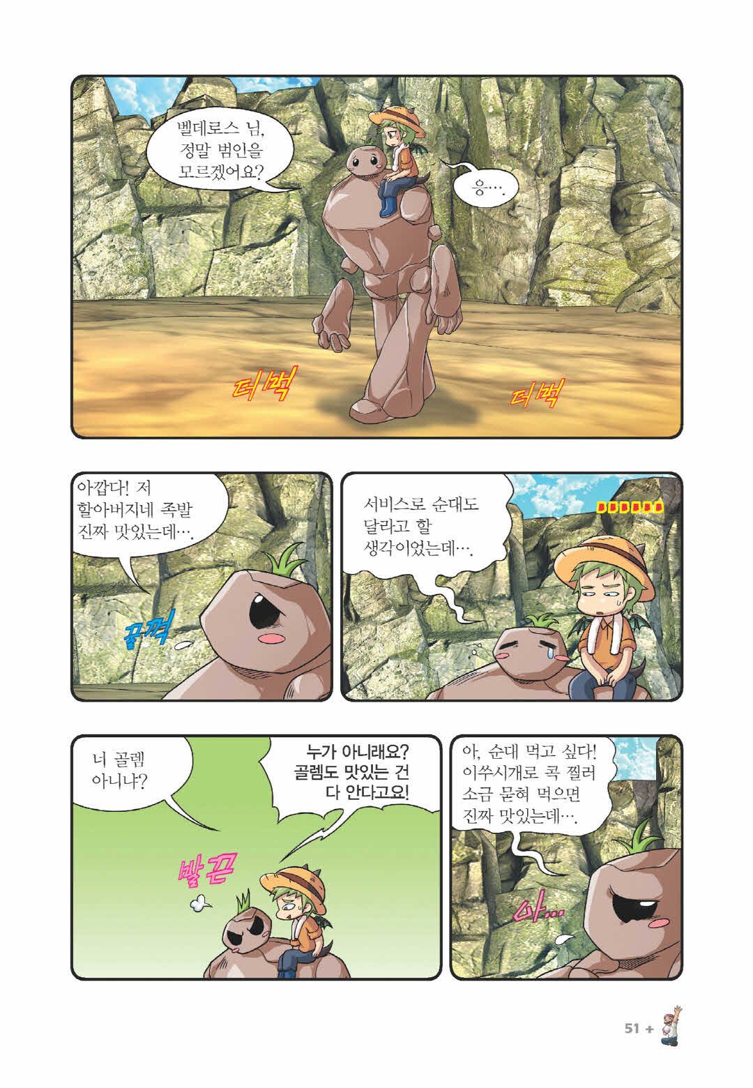 Manga Page 1111