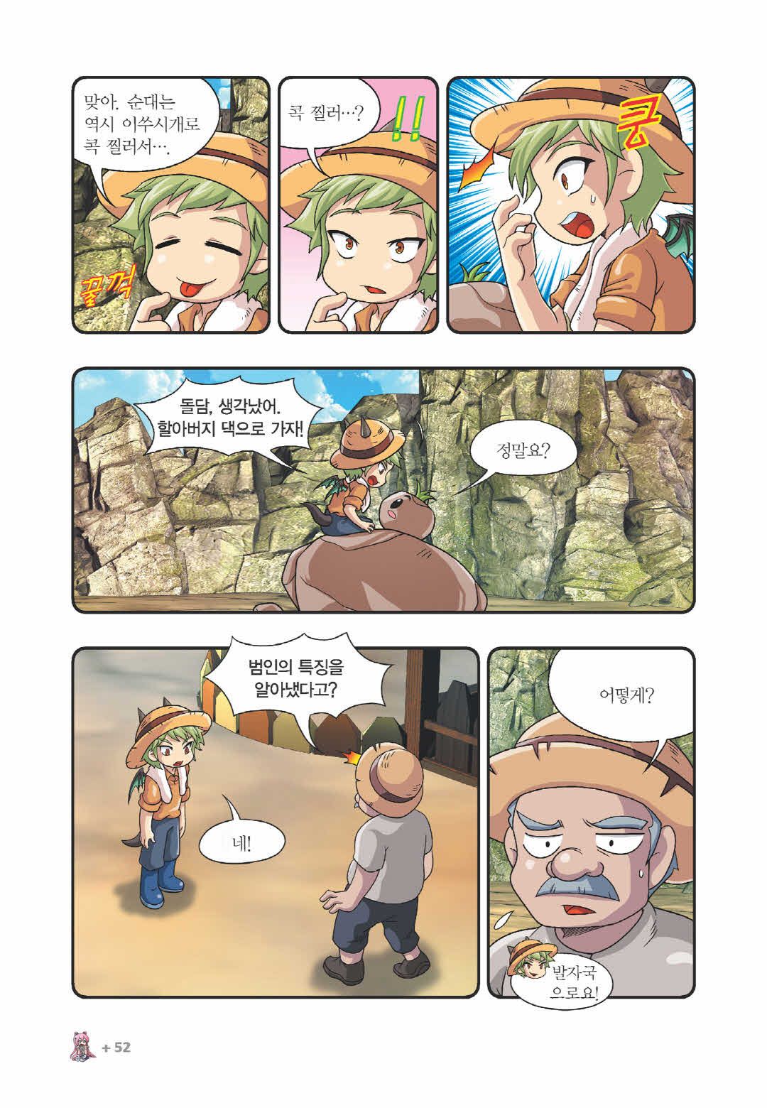 Manga Page 1112