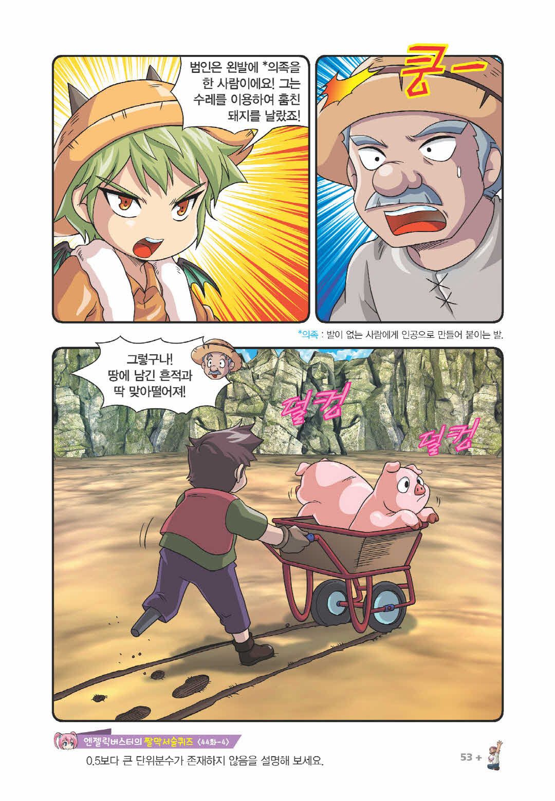 Manga Page 1113