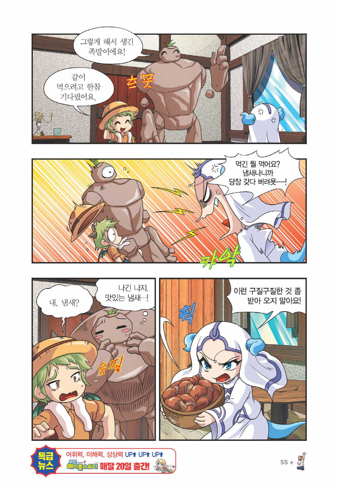 Manga Page 1115