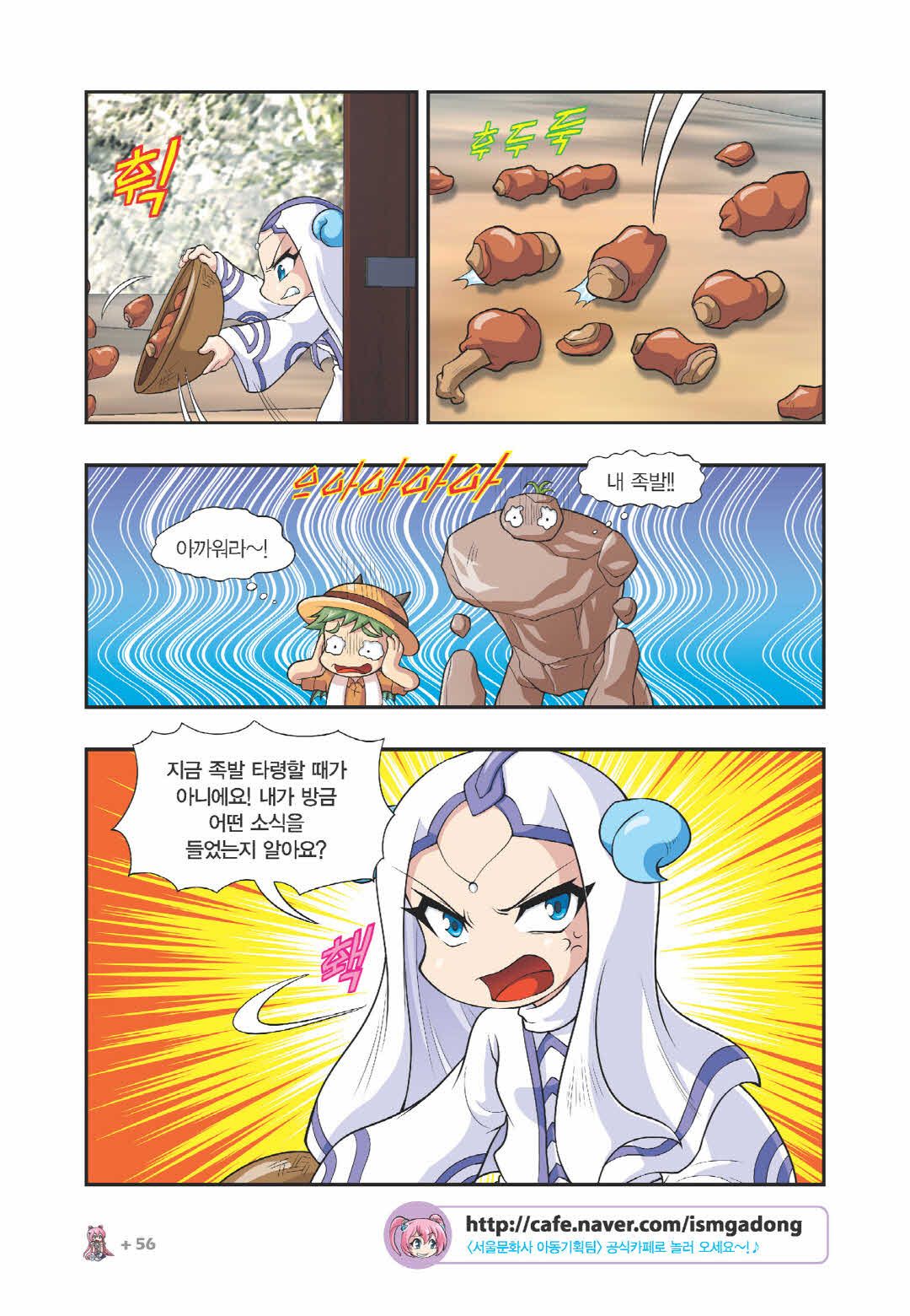 Manga Page 1116