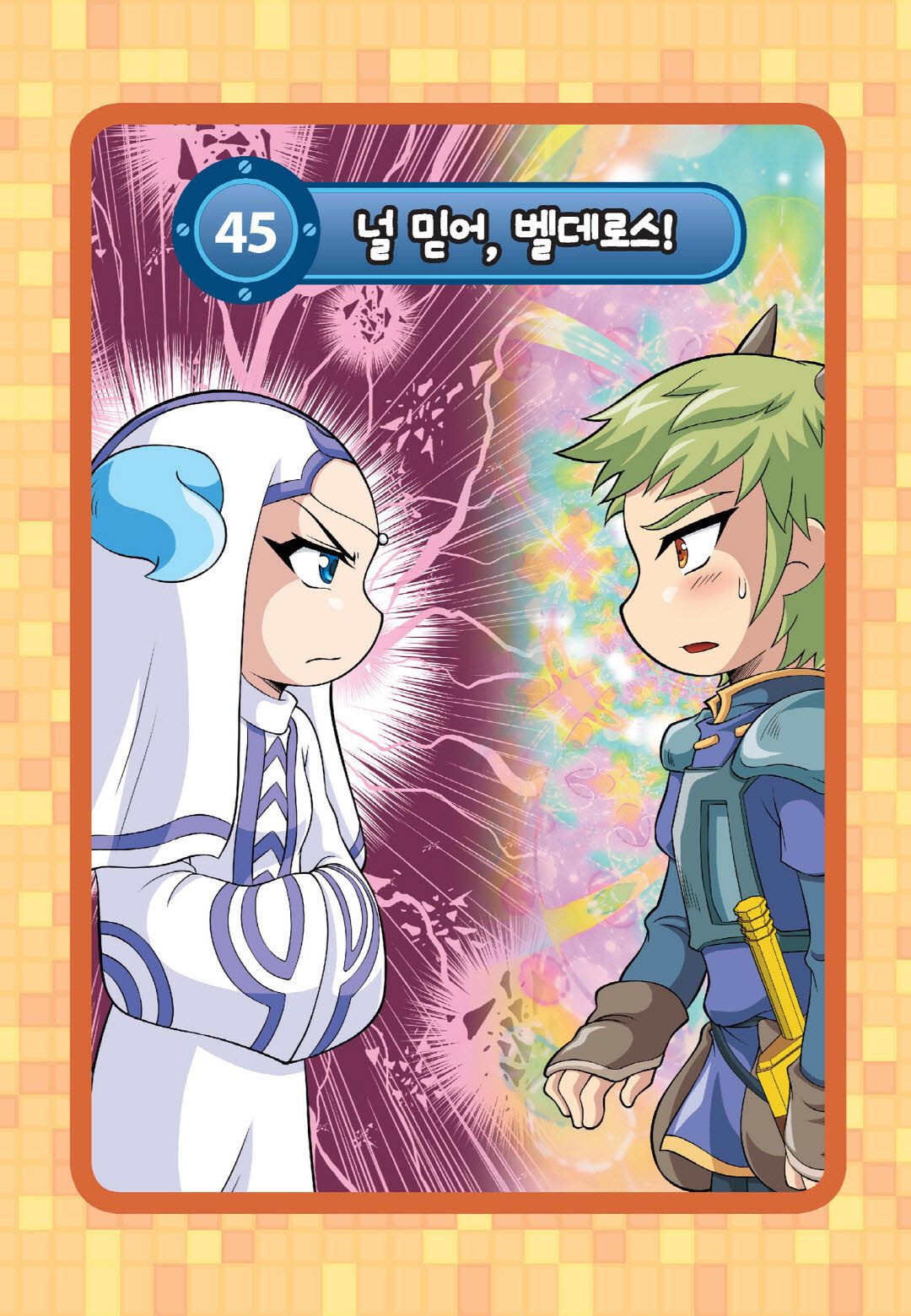 Manga Page 1117