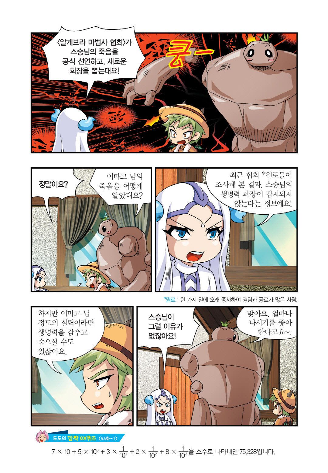Manga Page 1119